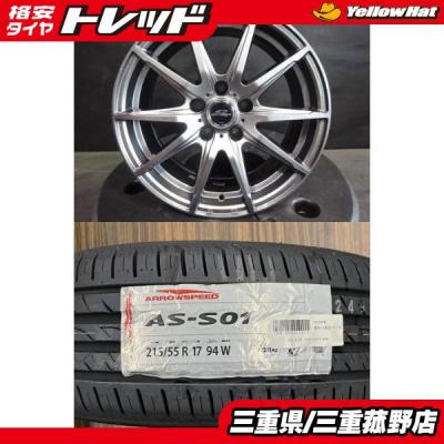 215 55 r17（自動車 夏タイヤホイールセット）｜タイヤ、ホイール