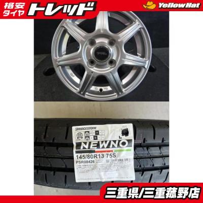 タイヤショップトレッド - 13インチ｜Yahoo!ショッピング