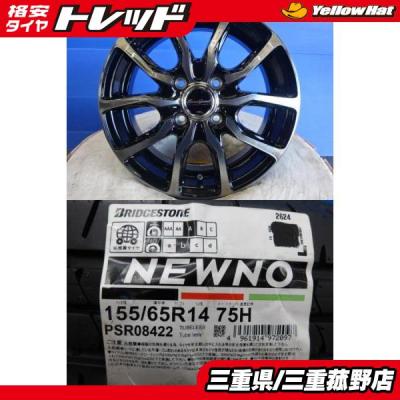 n-box ホイール（BRIDGESTONE）の商品一覧 通販 - Yahoo!ショッピング