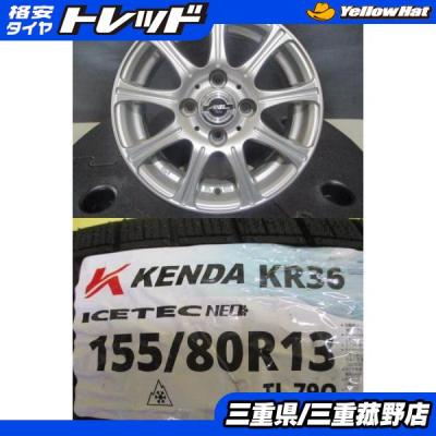 スタッドレス＆アルミホイール 13インチ×5J 155/80R13 4本セット 楽天