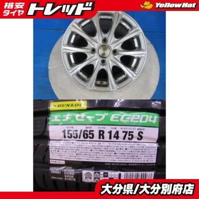 DUNLOP 自動車 夏タイヤホイールセット（タイヤ幅サイズ：155ミリ