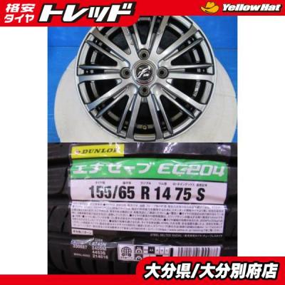 155/65r14（自動車 夏タイヤホイールセット）｜タイヤ、ホイール