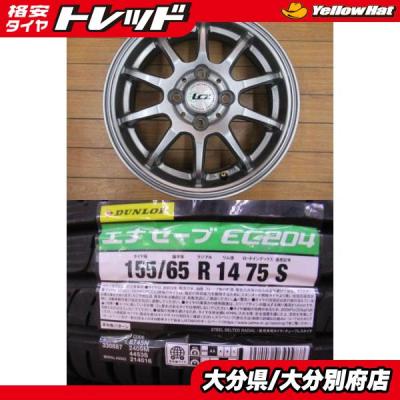 155/65r14（自動車 夏タイヤホイールセット）｜タイヤ、ホイール