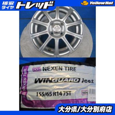 155/65r14（ネクセン／自動車 冬タイヤ、ホイールセット）｜タイヤ