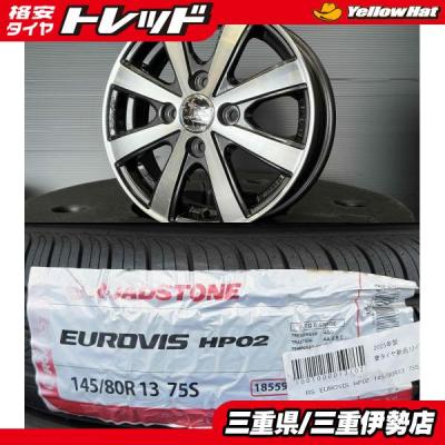 145/80r13（自動車 夏タイヤホイールセット）｜タイヤ、ホイール
