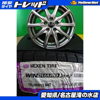 185 60r15 スタッドレス（ネクセン）のおすすめ人気商品一覧 通販