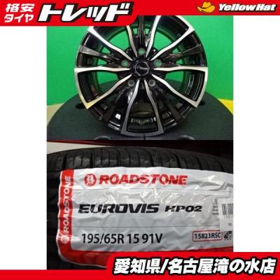 イエローハット タイヤ 195 65r15 エスクァイアの商品一覧 通販