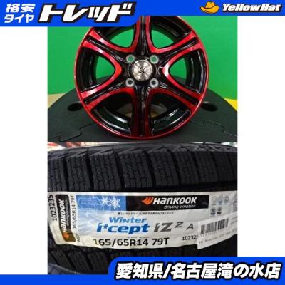 ハスラー スタッドレスタイヤ 165 65r14の商品一覧 通販 - Yahoo