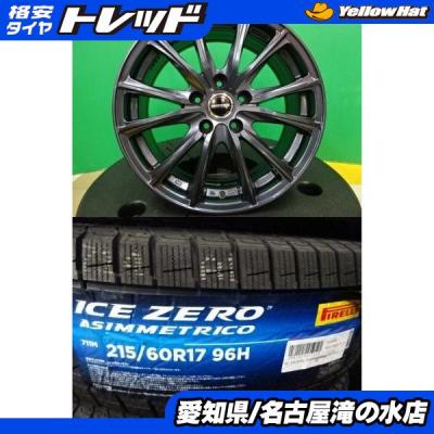 カローラクロス スタッドレス 17インチの商品一覧 通販 - Yahoo