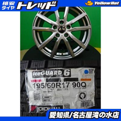 195/60r17 スタッドレス ホイールセットのおすすめ人気ランキング