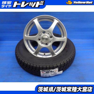 スタッドレスタイヤホイールセット 13インチ（ヨコハマタイヤ）の