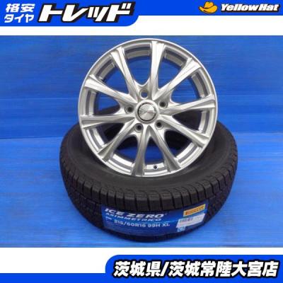 ヴェゼル スタッドレスタイヤホイールセット（PIRELLI）のおすすめ人気