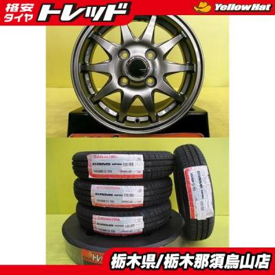 タイヤ 145 80r13 イエローハットのおすすめ人気商品一覧 通販 - Yahoo 