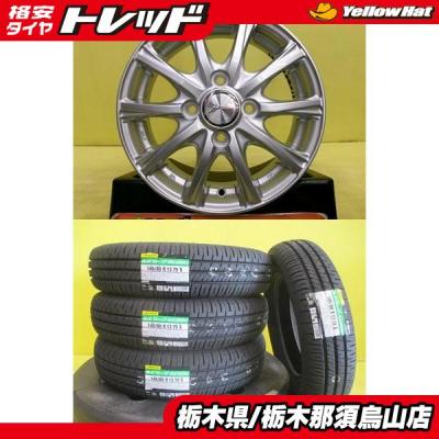 145/80r13（自動車 夏タイヤホイールセット）｜タイヤ、ホイール