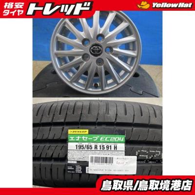 タイヤ 195 65 R15 ミニバン（自動車 夏タイヤホイールセット 