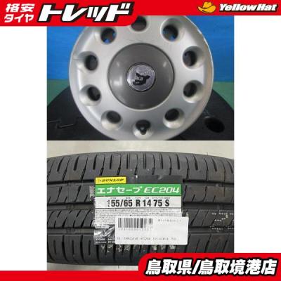 ダイハツミライース（自動車 夏タイヤホイールセット）｜タイヤ 