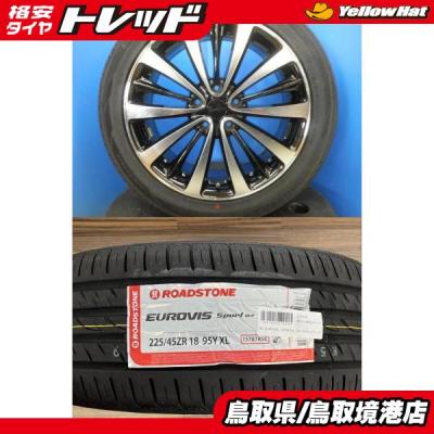 225/45r18（自動車 夏タイヤホイールセット）｜タイヤ、ホイール