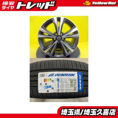 エクストレイル t32（自動車 夏タイヤホイールセット）｜タイヤ 