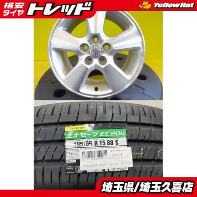 溝アリ185/65-15エナセーブ    、アルミホイール付き 楽天市場】185／65R15（ホイール穴数4）（タイヤ・ホイールセット