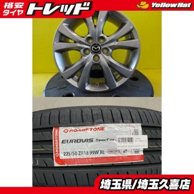 マツダcx30（自動車 夏タイヤホイールセット）（本数：1本のみ 