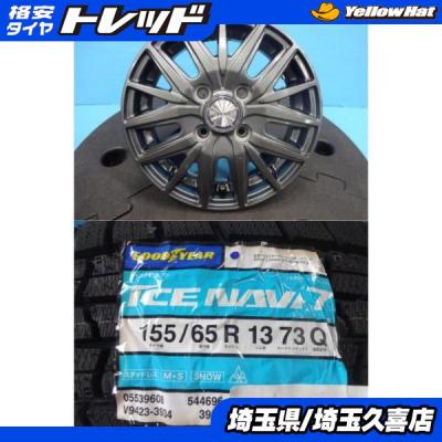 タイヤショップトレッド - 13インチ｜Yahoo!ショッピング