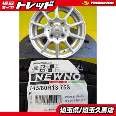145/80r13（自動車 夏タイヤホイールセット）｜タイヤ、ホイール