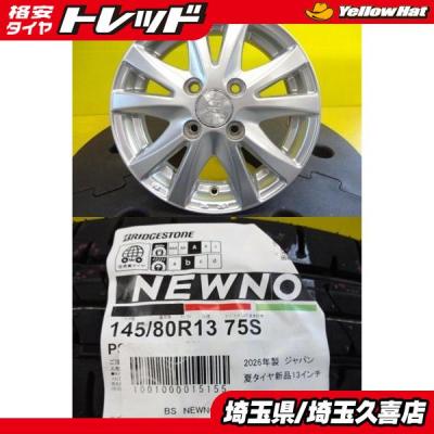 145/80r13（自動車 夏タイヤホイールセット）｜タイヤ、ホイール