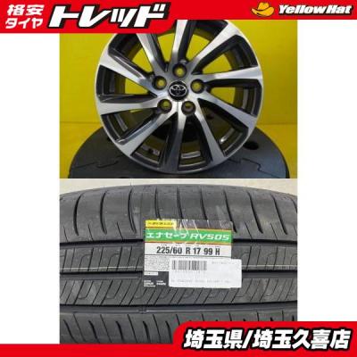 225/60r17（自動車 夏タイヤホイールセット）｜タイヤ、ホイール