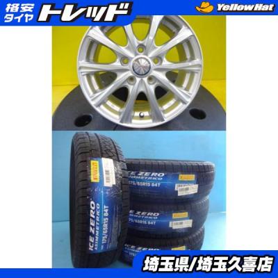 PIRELLI 自動車 冬タイヤ、ホイールセット（本数：4本セット）｜タイヤ