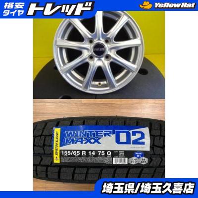 155/65r14（DUNLOP／自動車 冬タイヤ、ホイールセット）｜タイヤ