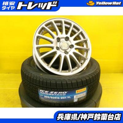 205 60 16 スタッドレスタイヤ（PIRELLI）のおすすめ人気商品一覧 通販