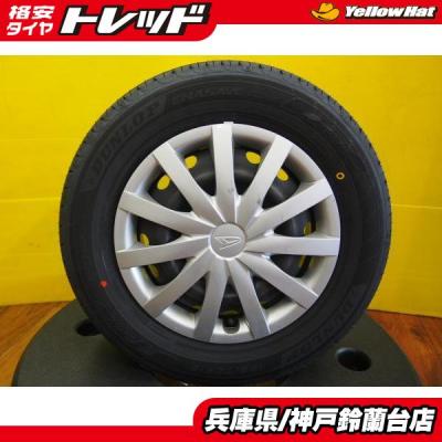 dunlop 155 70 13の商品一覧 通販 - Yahoo!ショッピング