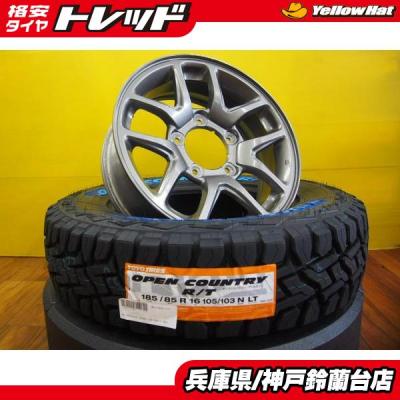 185/85r16 オープンカントリーのおすすめ人気商品一覧 通販 - Yahoo