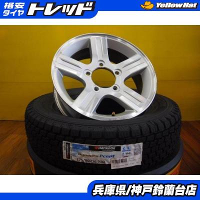 ジムニースタッドレスタイヤ（ハンコック）のおすすめ人気商品一覧