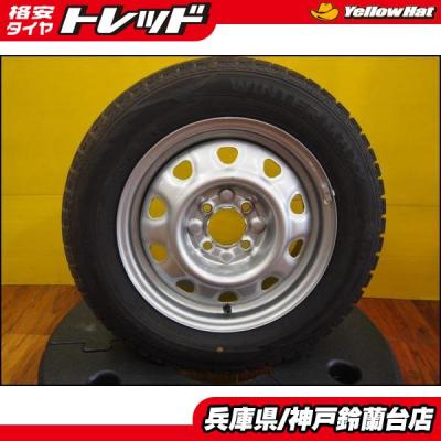 タイヤホイールセット 165 70 14（DUNLOP／自動車用タイヤ、ホイール