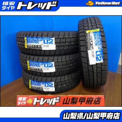 アクアスタッドレスタイヤセット(DUNLOP)の商品一覧 通販 アクアスタッドレスタイヤセット(DUNLOP)の商品一覧 通販