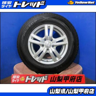 DUNLOP 自動車 冬タイヤ、ホイールセットの商品一覧|タイヤ DUNLOP 自動車 冬タイヤ、ホイールセットの商品一覧|タイヤ