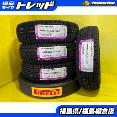 イエローハット スタッドレスタイヤ アクアの商品一覧 通販 イエローハット スタッドレスタイヤ アクアの商品一覧 通販