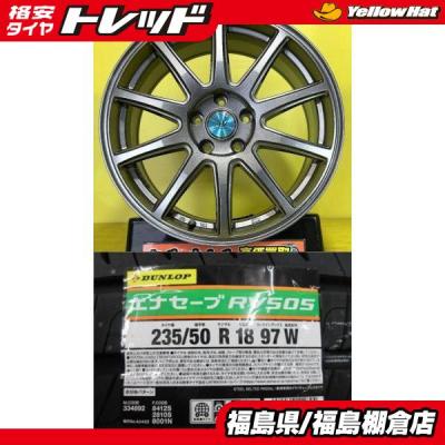 DUNLOP アル ヴェル に 235/50R18 ダンロップ エナセーブ RV505 DUNLOP アル ヴェル に 235/50R18 ダンロップ エナセーブ RV505