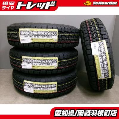 ハイエースバン タイヤの商品一覧 通販 - Yahoo!ショッピング ハイエースバン タイヤの商品一覧 通販 - Yahoo!ショッピング