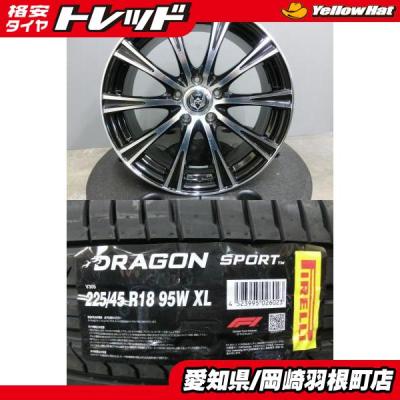 ピレリタイヤドラゴンスポーツの商品一覧 通販 - Yahoo!ショッピング ピレリタイヤドラゴンスポーツの商品一覧 通販 - Yahoo!ショッピング