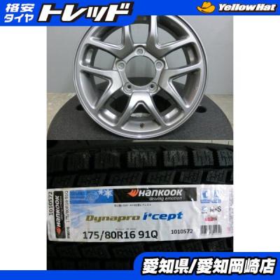 jb64 ジムニースタッドレスタイヤホイールセットのおすすめ人気商品