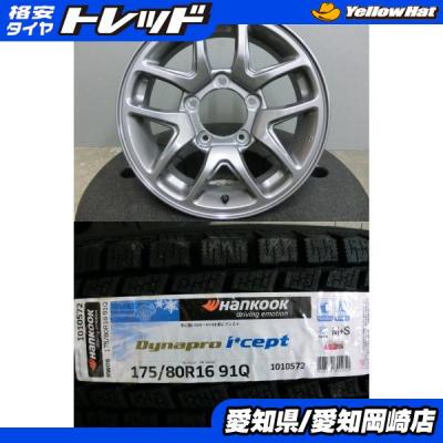 jb64 ジムニースタッドレスタイヤホイールセットの商品一覧 通販