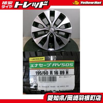 195/60r16（自動車 夏タイヤホイールセット）｜タイヤ、ホイール