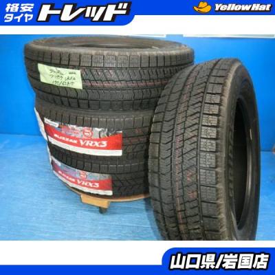 ブリヂストン スタッドレス 175 65 R15のおすすめ人気商品一覧 通販