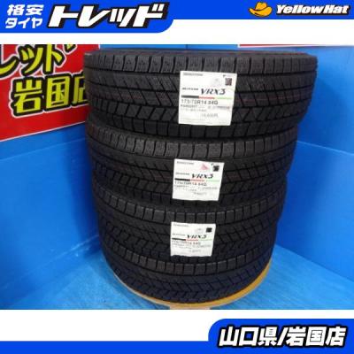アクア スタッドレスタイヤ ブリジストンのおすすめ人気商品一覧 通販