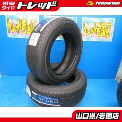 レグノgr X2のおすすめ人気商品一覧 通販 - Yahoo!ショッピング