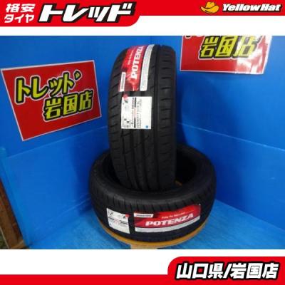 225/45r17 re004の商品一覧 通販 - Yahoo!ショッピング