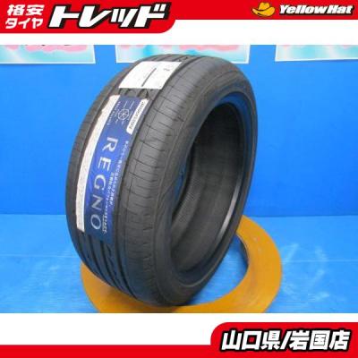 レグノgr X2の商品一覧 通販 - Yahoo!ショッピング