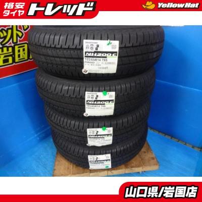 165 65 14 エコピアの商品一覧 通販 - Yahoo!ショッピング